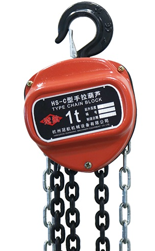 冠航手拉葫蘆