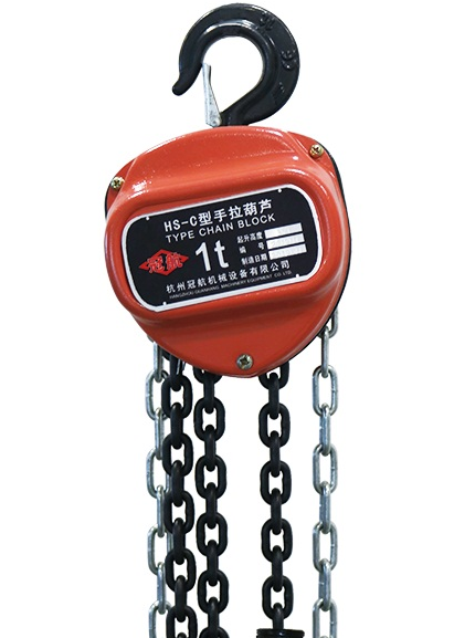 冠航手拉葫蘆