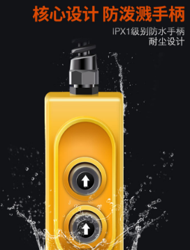 冠航電動葫蘆手柄.png