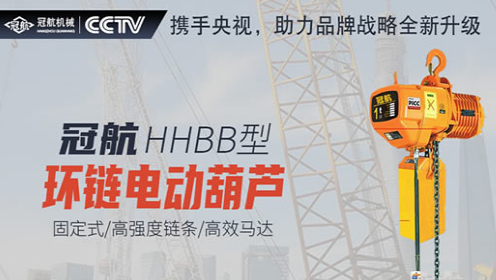 冠航機械.png