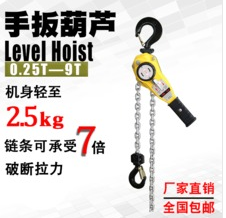 冠航手扳葫蘆